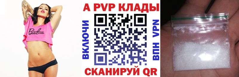 Альфа ПВП кристаллы Купить Обоянь