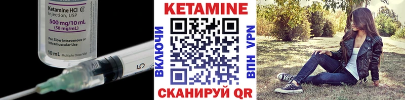 Купить Обоянь Кетамин VHQ