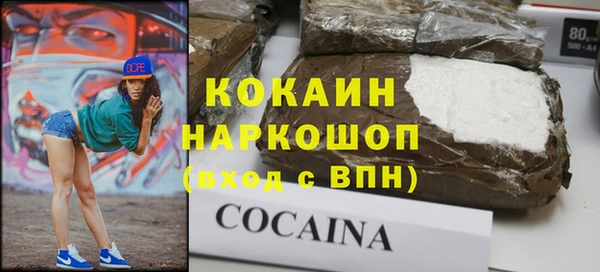 кокаин премиум Каменногорск