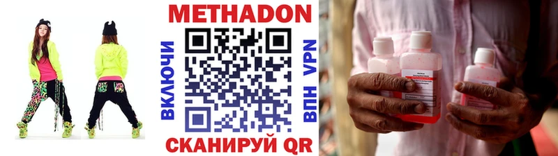 Метадон VHQ  Купить  Обоянь 